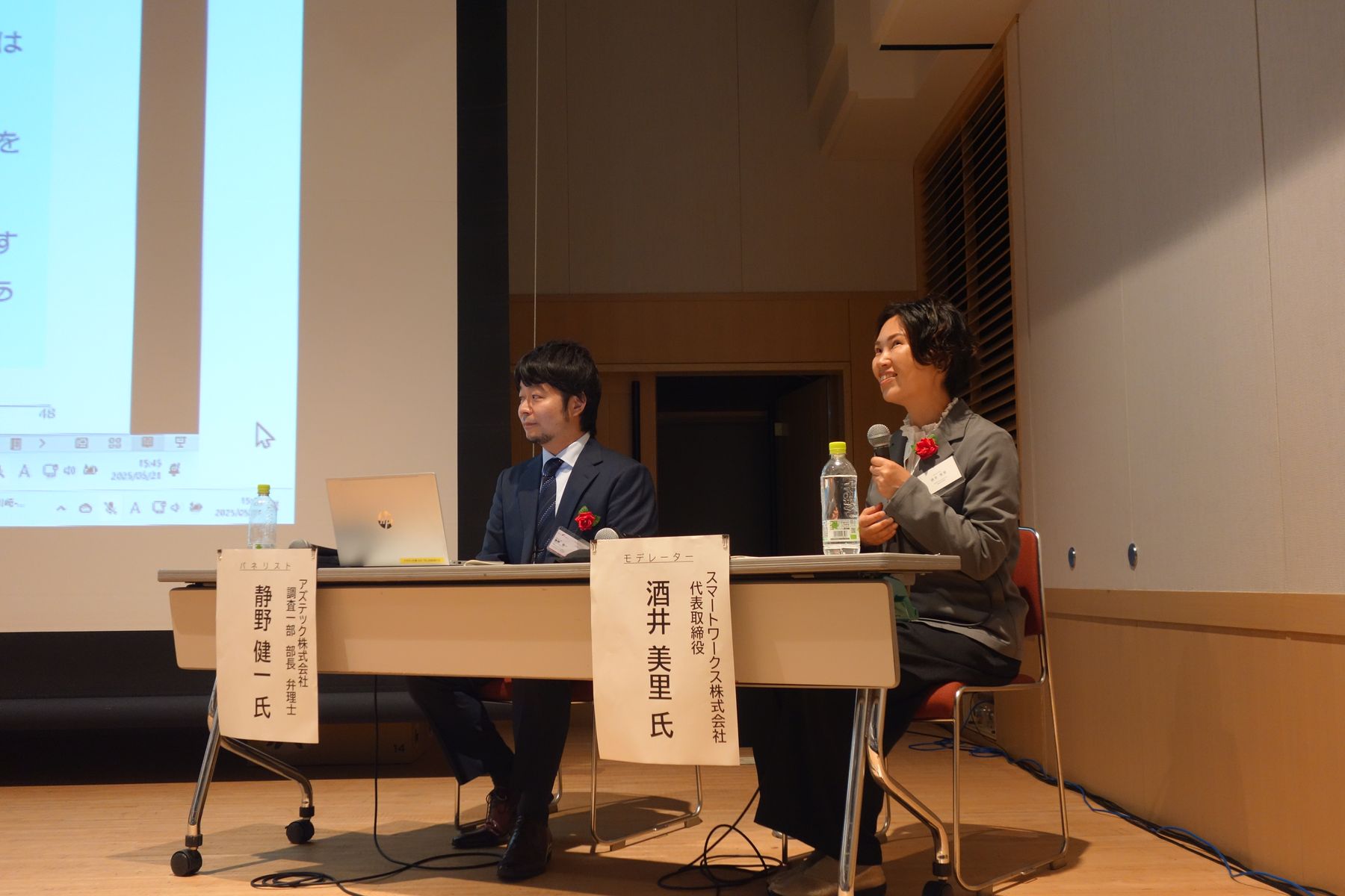 2025年 パネル討論の写真